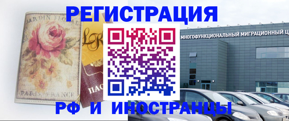 прописка законно в Николаевске-на-Амуре