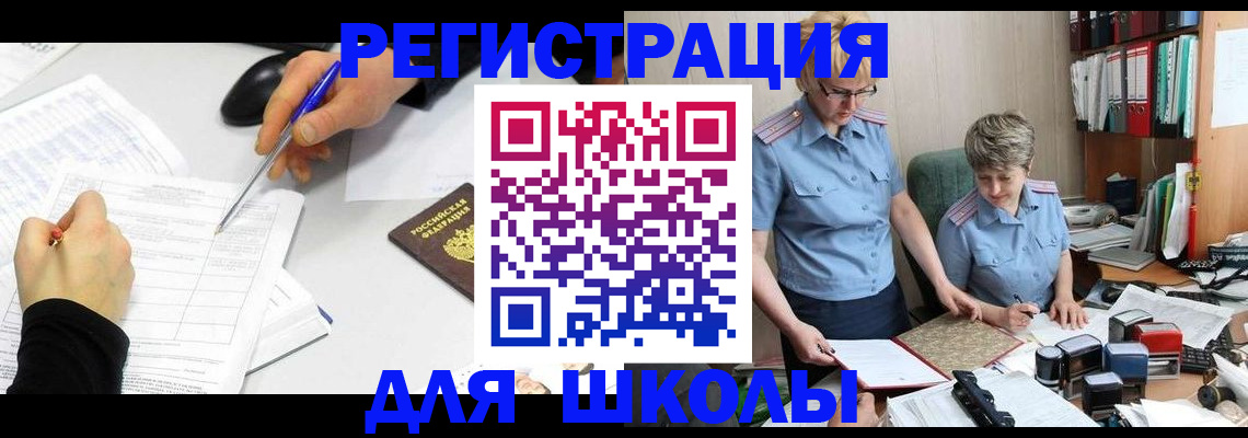 временная регистрация собственник в Николаевске-на-Амуре