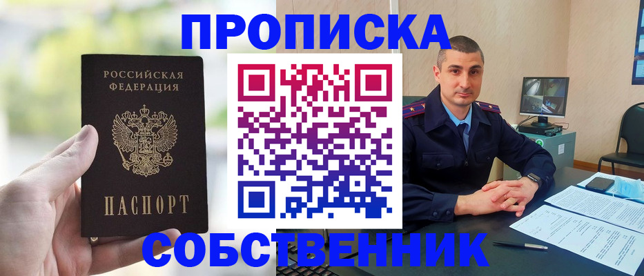 временная регистрация адрес в Николаевске-на-Амуре