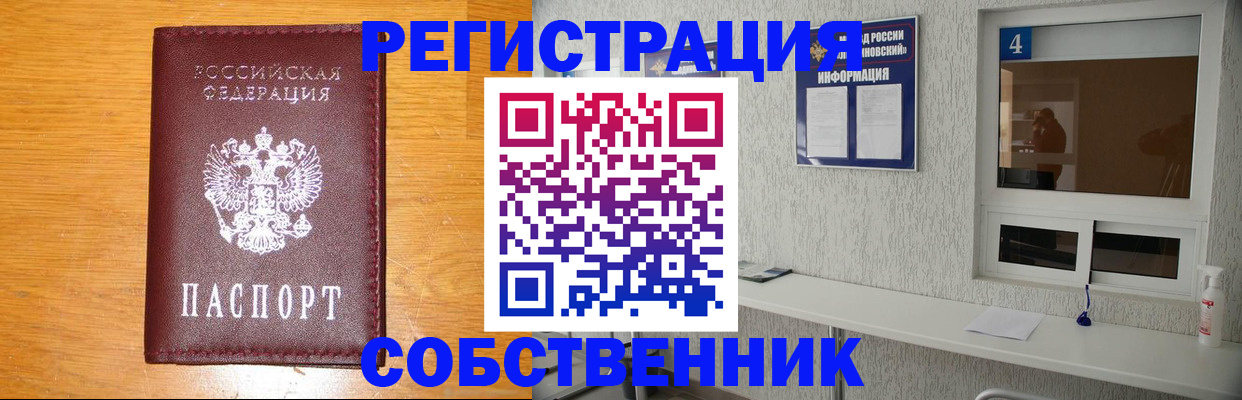 где прописаться в Николаевске-на-Амуре
