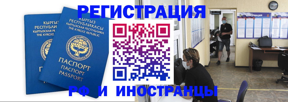 временная регистрация поиск в Николаевске-на-Амуре