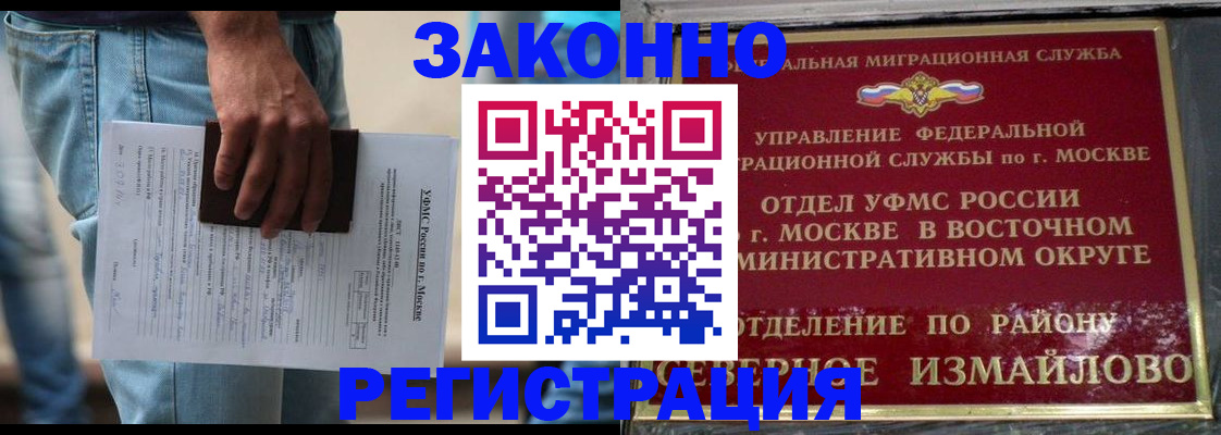 прописка штамп в Николаевске-на-Амуре