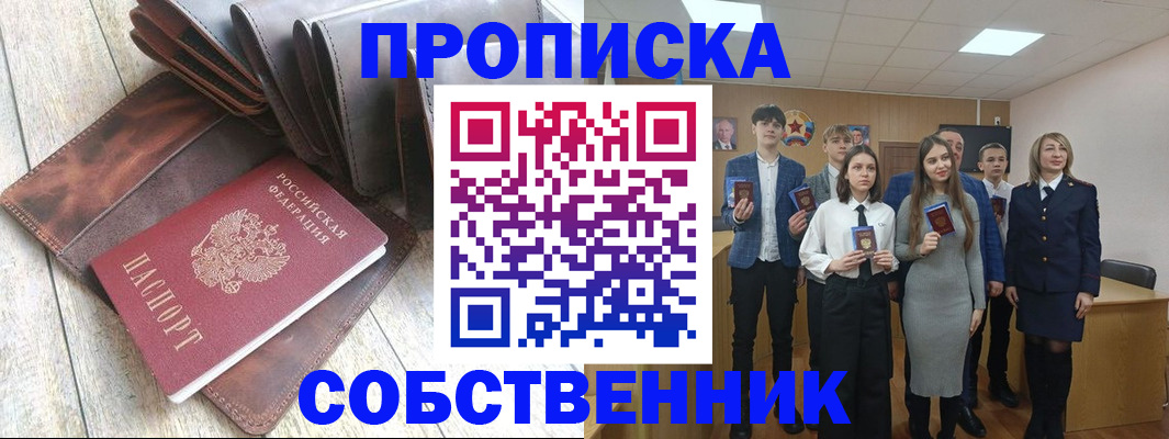 прописка для кредита в Николаевске-на-Амуре