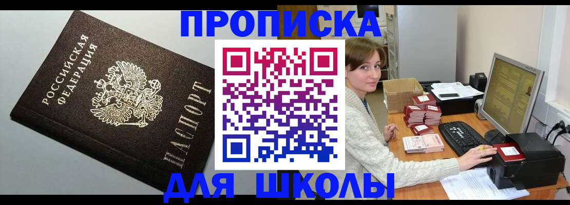 временная регистрация недорого в Николаевске-на-Амуре